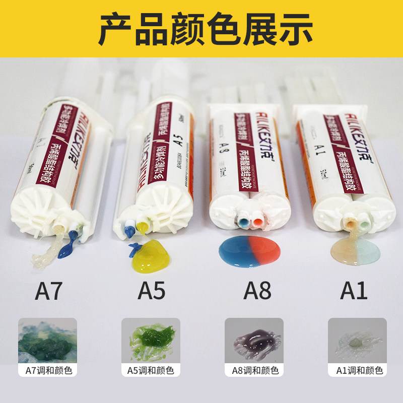 艾力克A1/A5/A7/A8耐高温代替焊接ab胶高强度粘得牢金属陶瓷塑料木材玻璃万能胶丙烯酸酯强力粘接结构胶,淘宝优惠券,粉丝福利购,淘宝优惠卷