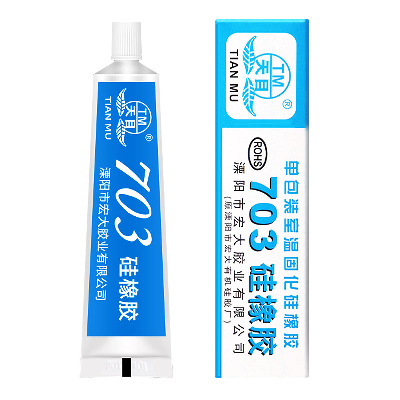 天目703硅橡胶粘剂 绝缘强力耐高温硅胶防水 电磁炉电子密封高压灭弧防水防腐绝缘元器件固定LED胶45g,淘宝优惠券,粉丝福利购,淘宝优惠卷