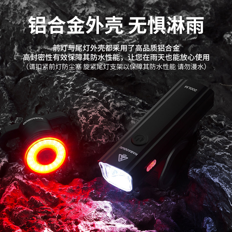  nabaoduo自行车灯