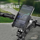 Mountain Bike Aluminum Alloy Mobile Phone Holder Navigation Bracket