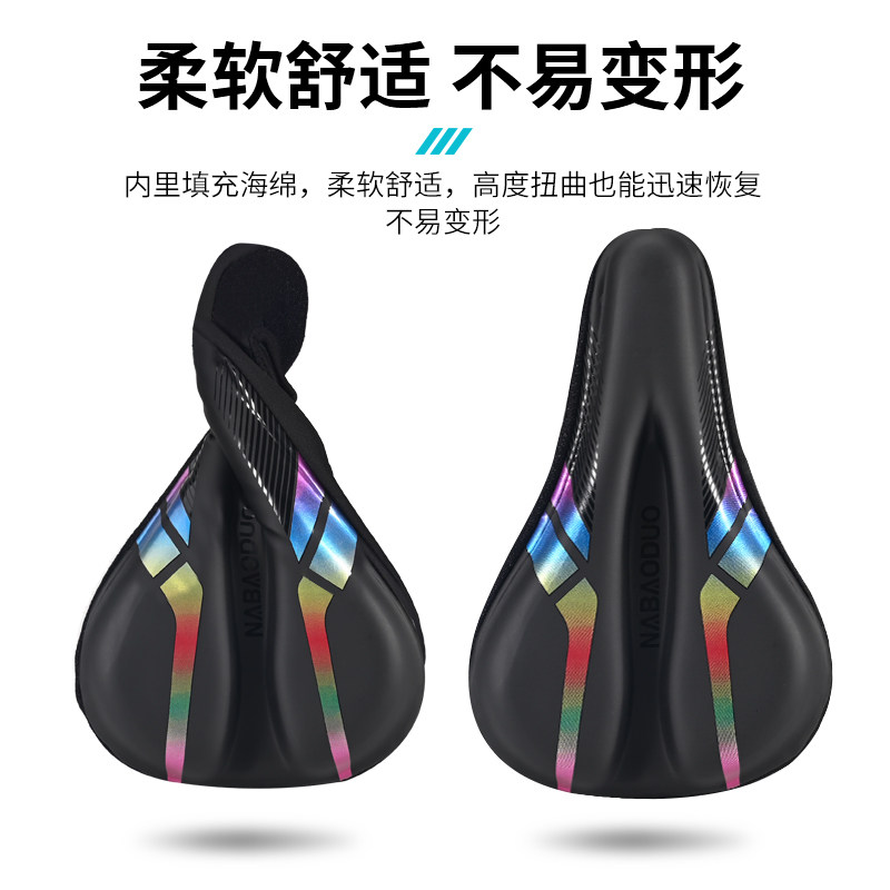  nabaoduo坐垫/鞍座