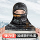 Narbado winter warm and cold-proof cycling hood
