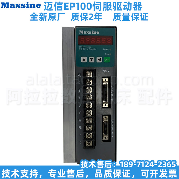 maxsine迈信伺服驱动器EP100麦信EP100B-3A/2A米格华大控制器-图1