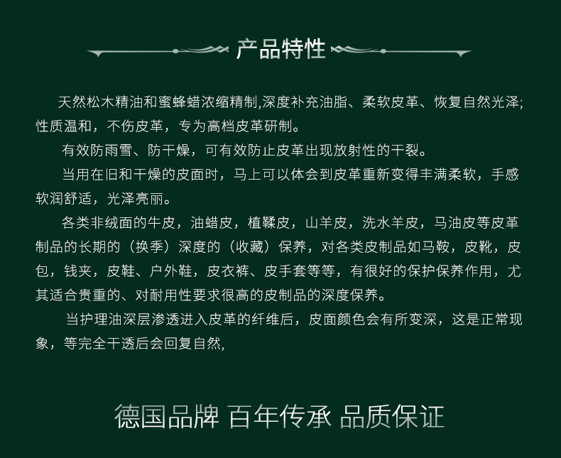 进口油皮油蜡护理油lv皮衣保养油 裕儿家居鞋油