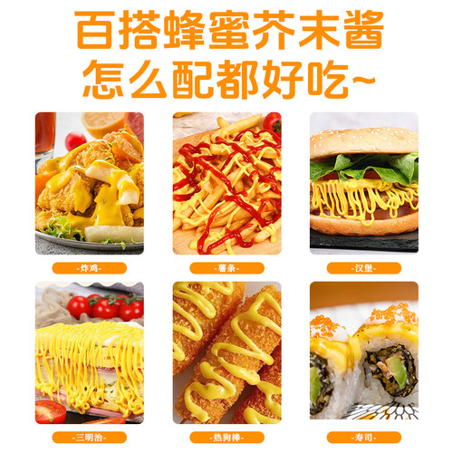 蜂蜜芥末酱 4斤韩式炸鸡商用大桶装鸡块披萨寿司多口味黄芥末蘸酱 - 图1