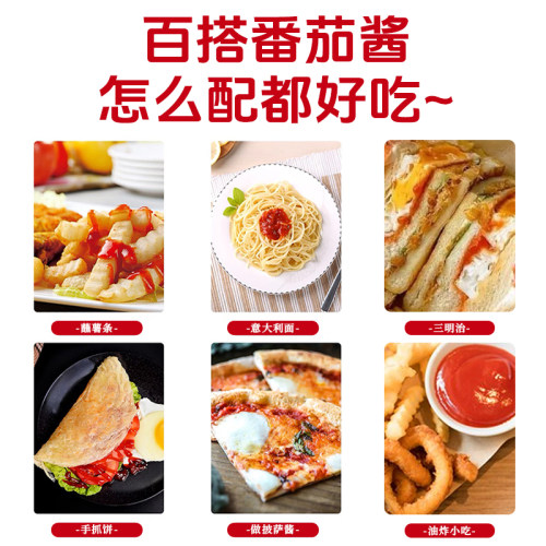 番茄酱商用挤压瓶4.2斤桶装 低脂手抓饼专用酱大包蕃茄酱沙司家用 - 图0