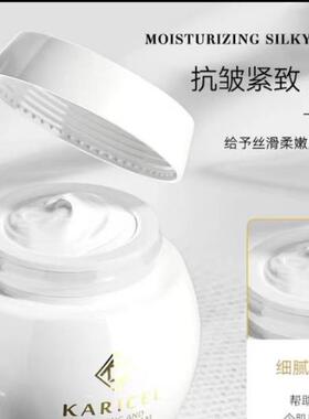 卡丽珊玻色因紧颜舒缓淡纹霜