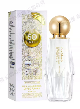 颜蔻美白保湿隔离乳防晒清透滋润