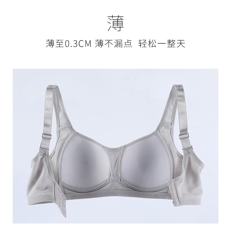 拾纤旗舰店内衣女超薄款大胸显小无钢圈聚拢无痕运动防震跑步夏季文胸背心式1