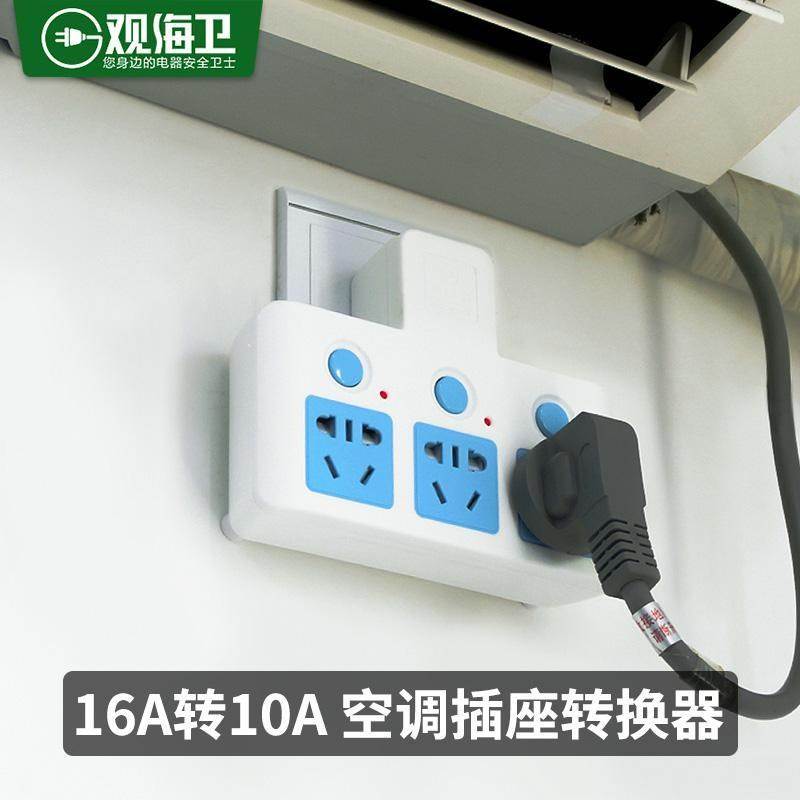 新品16安空调插座转换器16a转10a无线插板多功能家用大功率专用插 - 图0