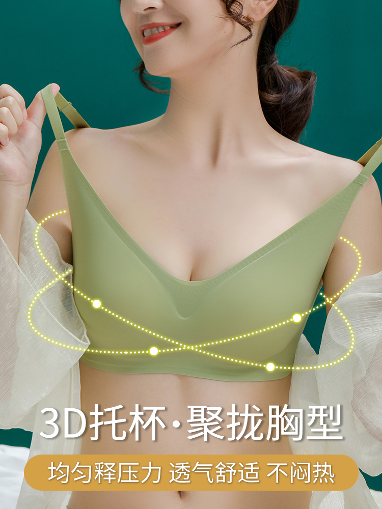 无钢圈聚拢抹胸收副乳防下垂无痕乳胶内衣女运动美背文胸罩