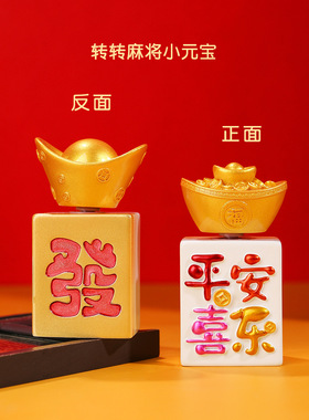 全越桌面摆件创意欢乐生财转转