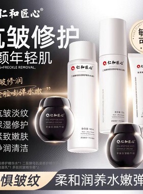 二裂酵母肌底修护精华水乳霜套装