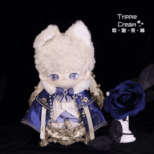 棉花娃娃衣服10cm20cm娃衣原创吹泡克林雪域星迹王子华丽蓝色宝石 - 图2