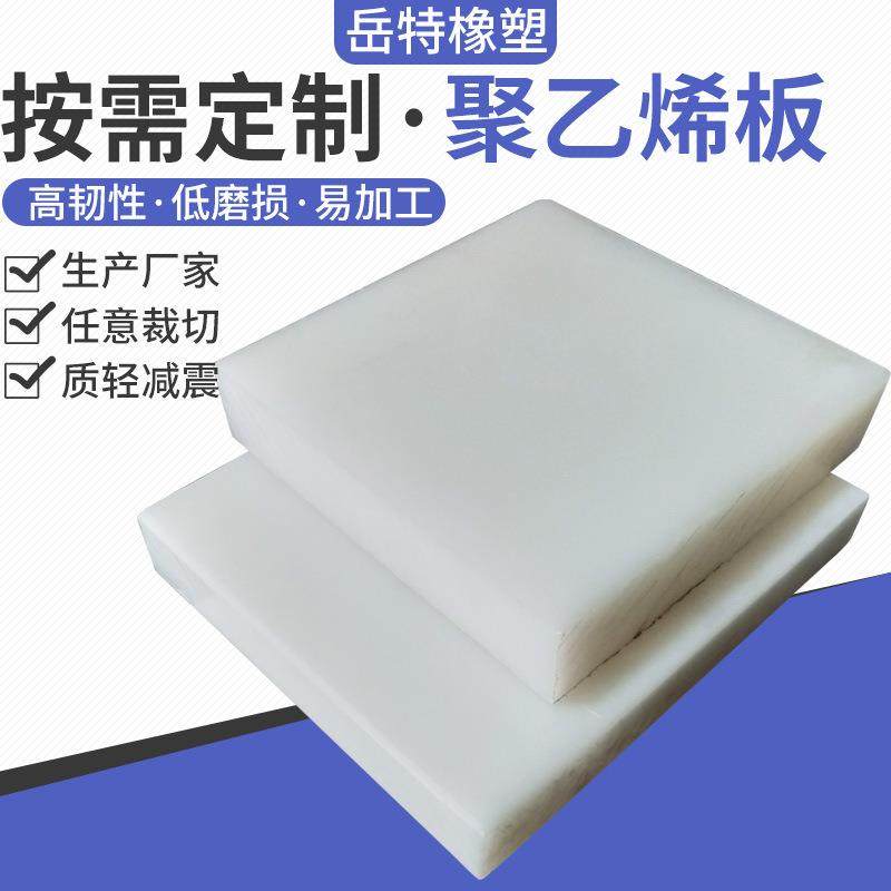 超高分子量聚乙烯板材耐磨PE板自润滑聚乙烯不沾料车厢滑板,淘宝优惠券,粉丝福利购,淘宝优惠卷