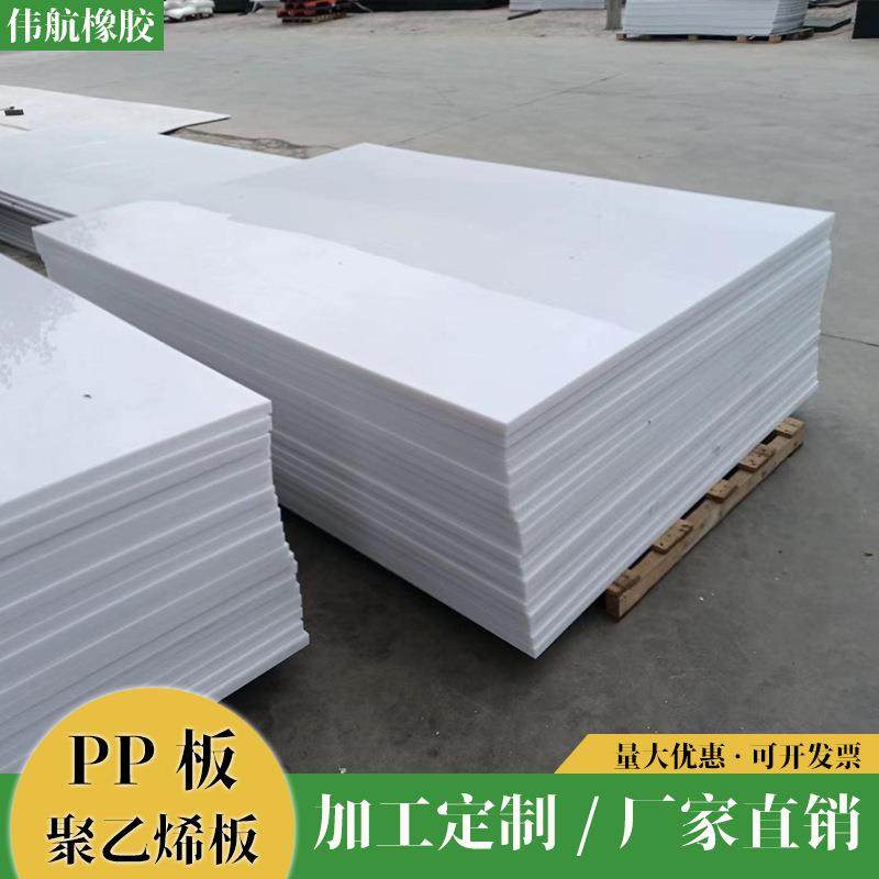 超高分子量聚乙烯板材耐磨PE板聚丙烯塑料pp板彩色hdpe高密度板,淘宝优惠券,粉丝福利购,淘宝优惠卷