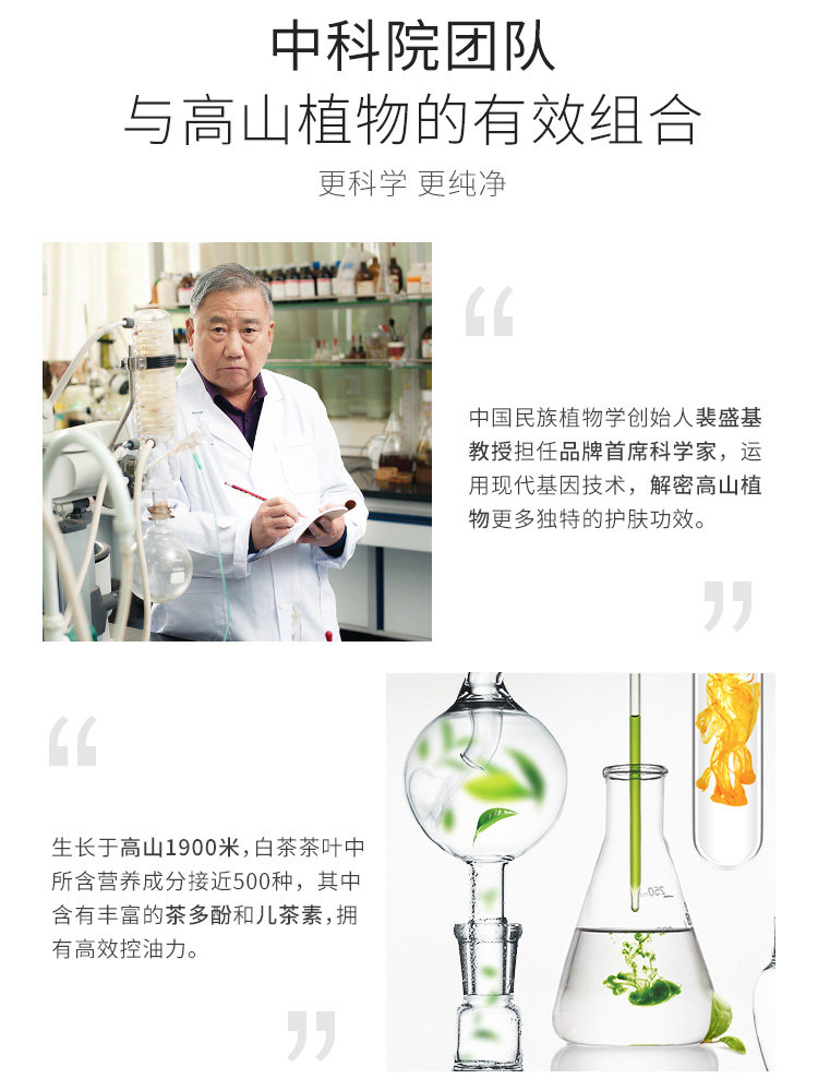 植物医生旗舰店官网正品白茶爽肤水 植物医生网鸿化妆水/爽肤水