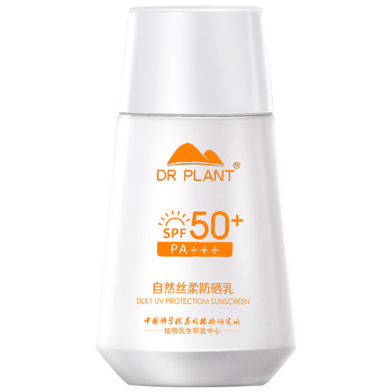 植物医生防晒霜女夏学生党军训乳 植物医生网鸿防晒霜
