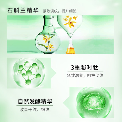 植物医生石斛兰水乳套装抗皱紧致淡纹护肤品礼盒官方旗舰店正品 - 图2