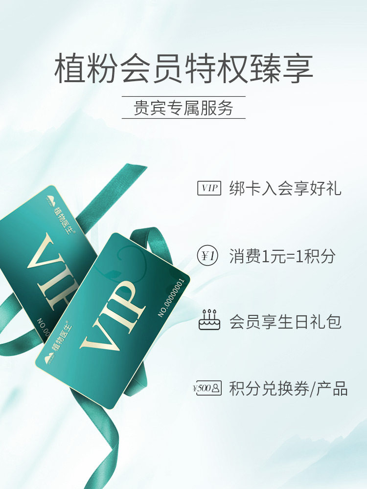 植物医生旗舰店白玉兰沁白玉颜套装 美白提亮润泽滋养 植物医生网鸿专卖店 淘优券