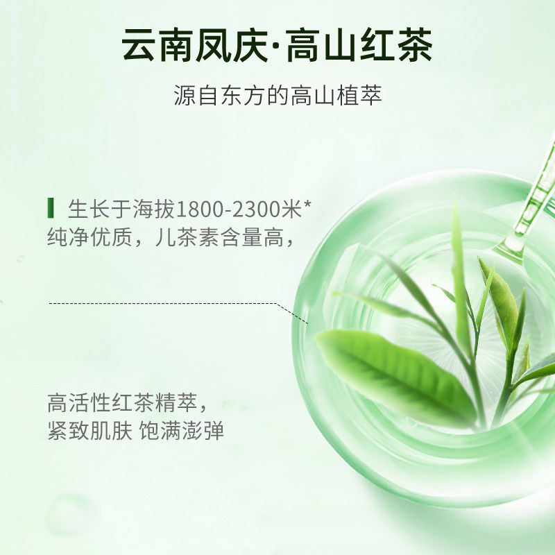  植物医生网鸿乳液/面霜