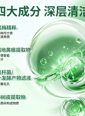 植物医生白茶净颜细致洁面乳正品