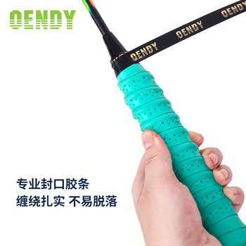 Oundi badminton racket keel hand rubber tennis racket non-slip sweat-absorbent wrapping tape professional thickened handle rubber