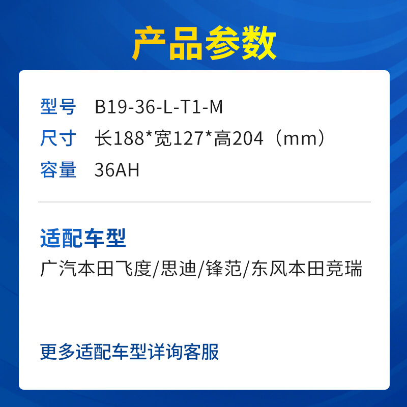 瓦尔塔蓄电池38B19L本田飞度锋范思迪北斗星奥拓12V36AH汽车电瓶 - 图2