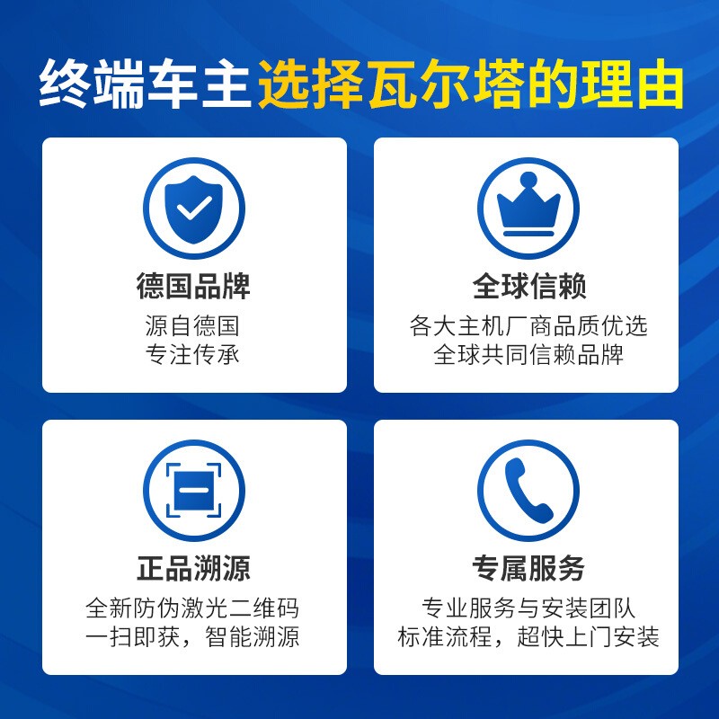 瓦尔塔蓄电池80D26L适配比亚迪s6吉利博瑞6QW70汽车电瓶以旧换新 - 图3