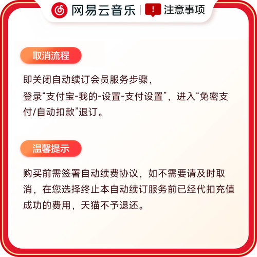 【黑胶VIP季卡】百补 网易云音乐黑胶VIP 会员季卡3个月 填手机号 - 图3