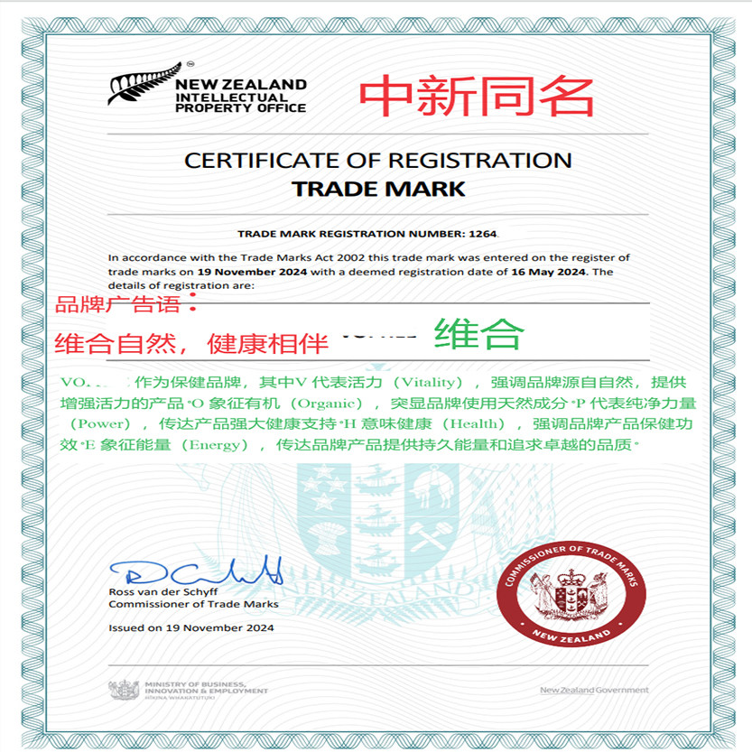 澳大利亚澳洲新西兰美国德国瑞士丹麦5类保健品牌保健品商标转让,淘宝优惠券,粉丝福利购,淘宝优惠卷