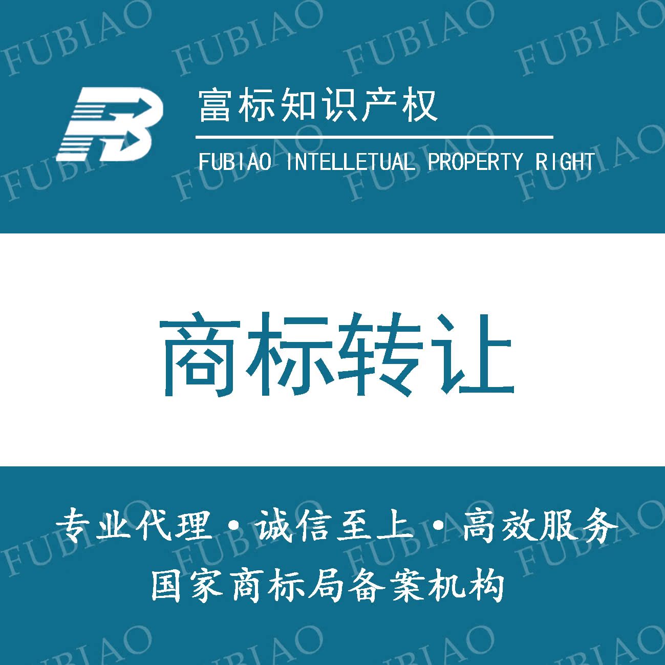 商标变更地址名称名义申请更改办理注册软著版权转让注册变更住所