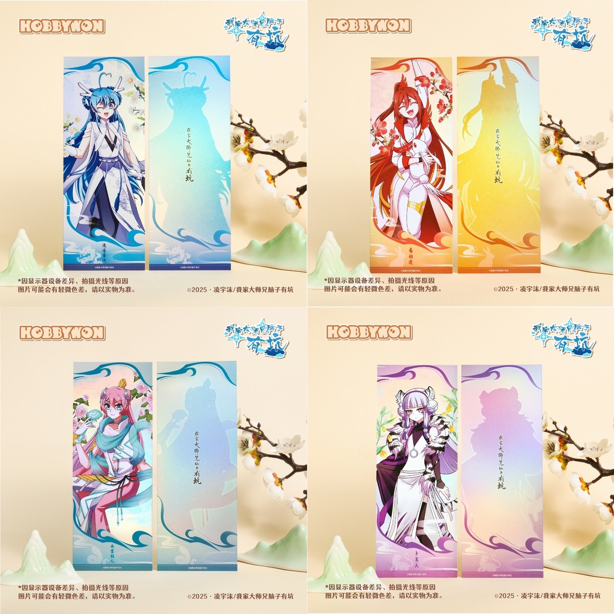 【现货】我家大师兄脑子有坑2025四圣兽系列复刻hobbywon/么么哒,淘宝优惠券,粉丝福利购,淘宝优惠卷