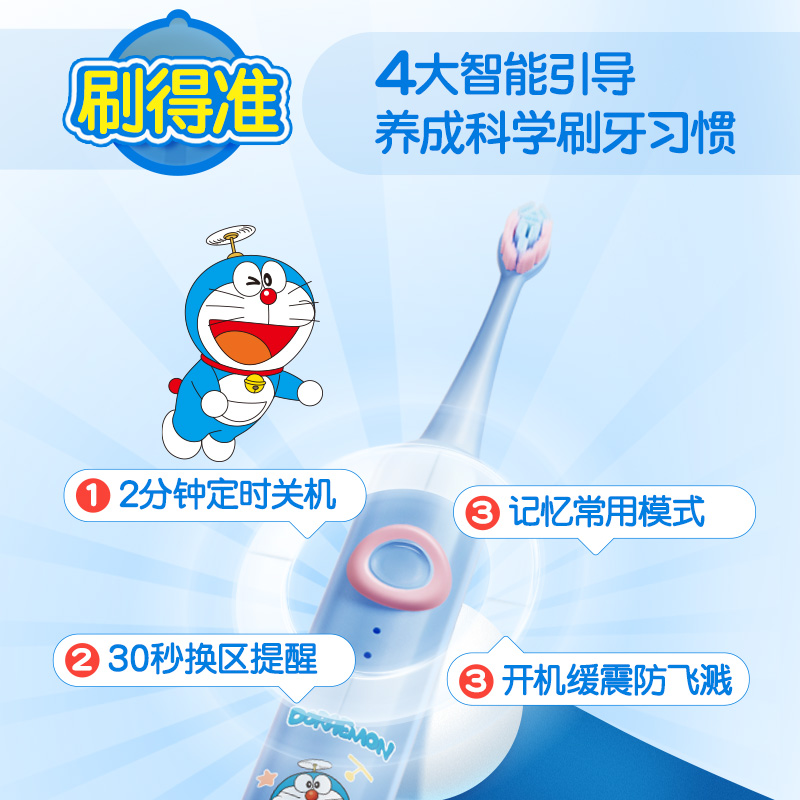 舒客宝贝F2磁悬浮声波智护软毛儿童电动牙刷电动牙刷旗舰店