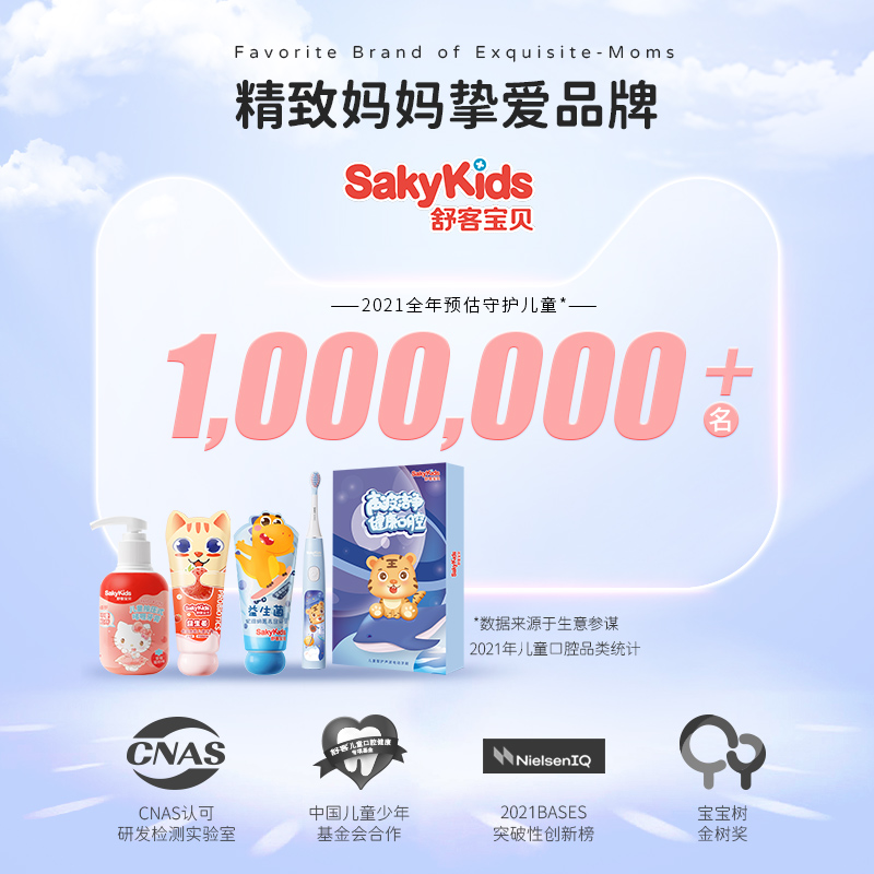 新年礼物舒客宝贝儿童电动牙刷小孩2-12岁以上非U型宝宝软毛声波