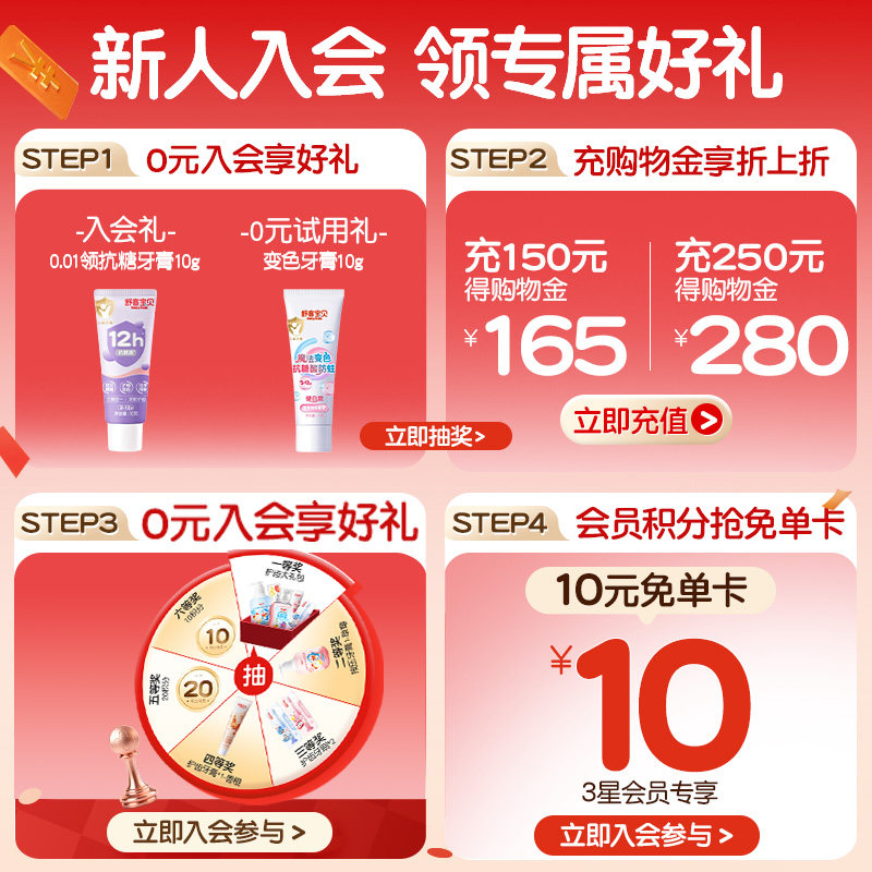 拍1到手12件！舒客宝贝长效防蛀小护盾！