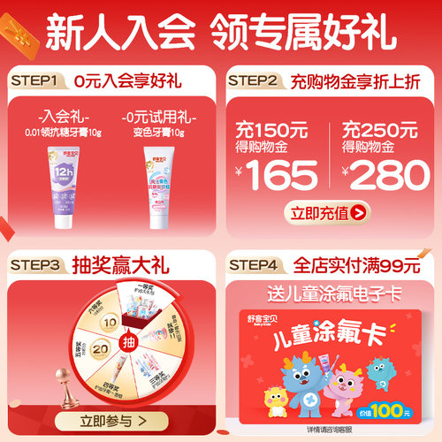 【新品上市】舒客宝贝B2s儿童电动牙刷3-12岁高频震动清洁呵护牙 - 图0