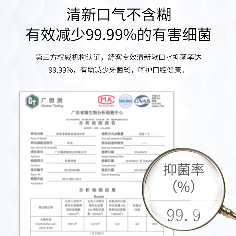 sakykids舒客宝贝旗舰店舒客舒克抑菌漱口水便携除口臭男女口腔清洁专效清新漱口水500ml2