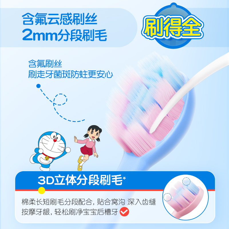 舒客宝贝F2磁悬浮声波智护软毛儿童电动牙刷电动牙刷旗舰店