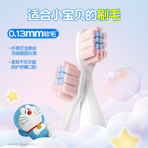 【新品上市】舒客宝贝B2s儿童电动牙刷3-12岁高频震动清洁呵护牙 - 图3