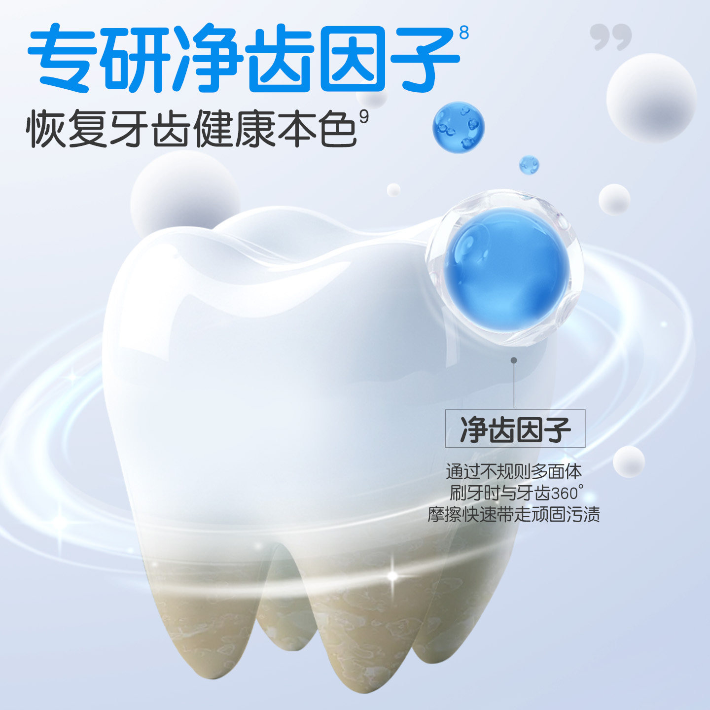 【郭晶晶推荐】舒客宝贝儿童牙膏防蛀分龄2-12岁专用