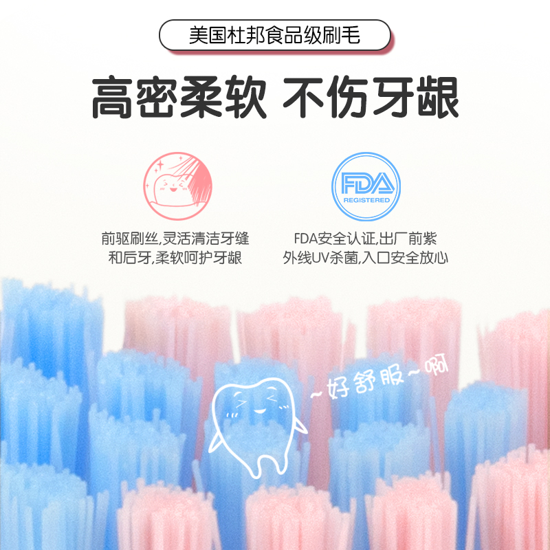 sakykids舒客宝贝旗舰店舒客舒克儿童电动牙刷三丽鸥防水声波充电式3-6-12岁以上软毛b320