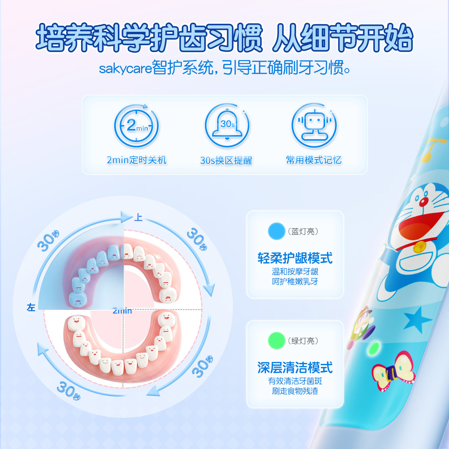 新年礼物舒客宝贝儿童电动牙刷小孩2-12岁以上非U型宝宝软毛声波