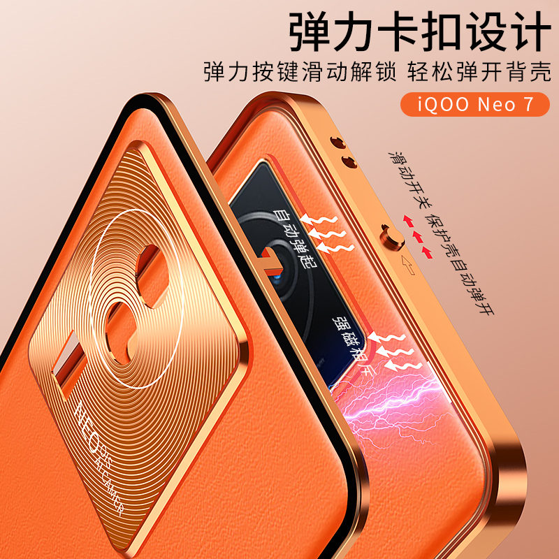 适用iqqoneo7手机壳iooqneo7se套lqooneo7es金属边框iqoon玻璃ioqqn igoon外qioon竟i酷neo7板iqoonew7竞速版 - 图1