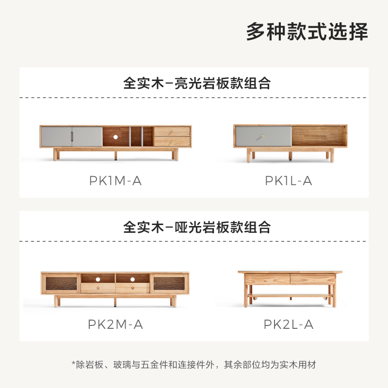 林氏家居北欧简约风新款实木岩板茶几电视柜组合客厅电视机柜PK1M-图2