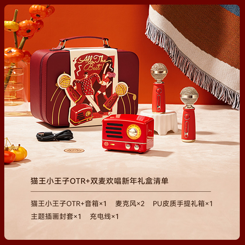 【新年礼盒】猫王音响小王子OTR欢唱双麦克风话筒一体K歌圣诞礼物,淘宝优惠券,粉丝福利购,淘宝优惠卷