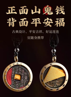 龙虎山真品铜吊坠挂件