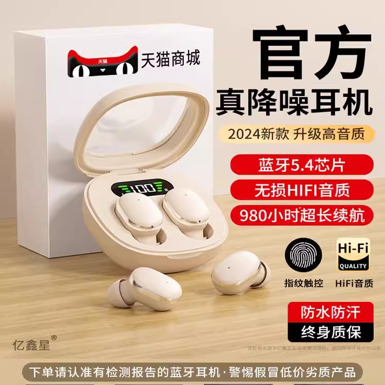 蓝牙耳机2024新款无线入耳式原装超长续航大电量降噪睡眠适用索尼