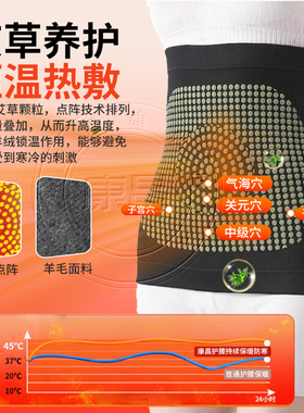 艾草自发热护腰带羊绒保暖肚围久坐护肚子腹部防寒神器腰围男女士