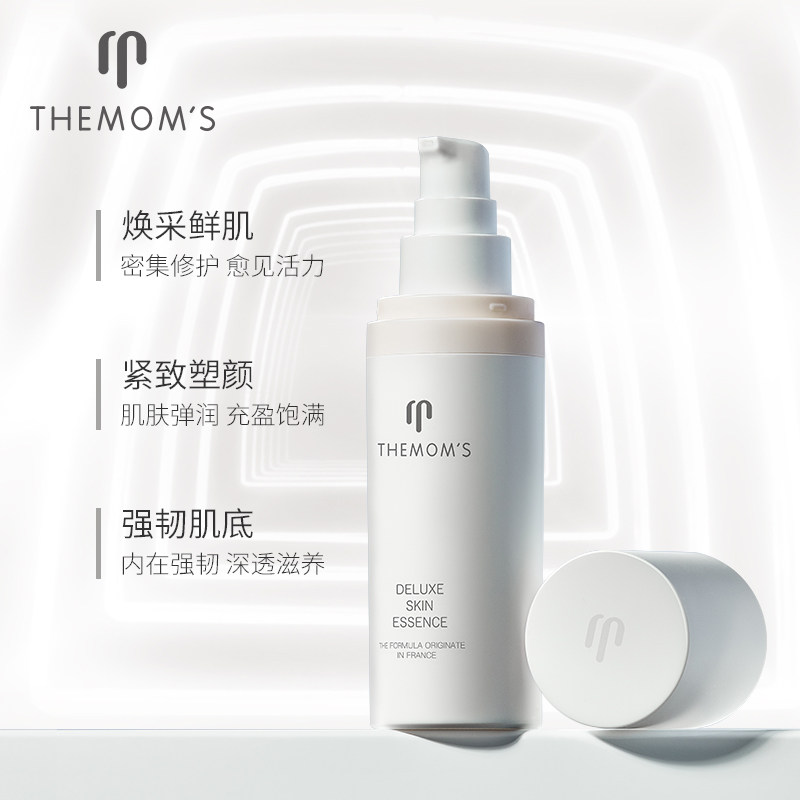 themoms黛安玛黑松露修护精华液 themoms面部精华